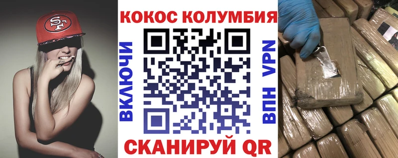 Кокаин Колумбийский  нарко площадка состав  blacksprut ССЫЛКА  Черемхово  купить закладку 