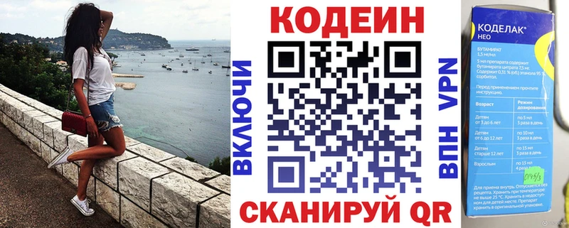 Кодеиновый сироп Lean напиток Lean (лин)  купить наркотик  Черемхово 
