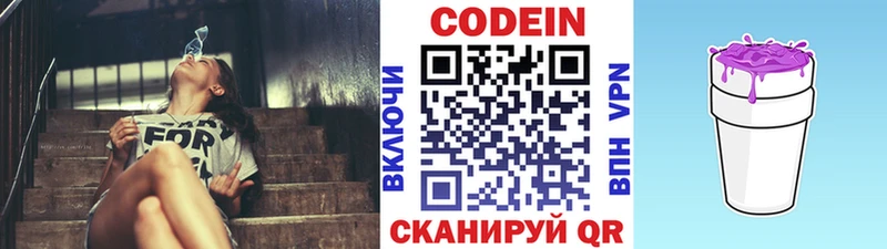 Кодеиновый сироп Lean напиток Lean (лин) Черемхово