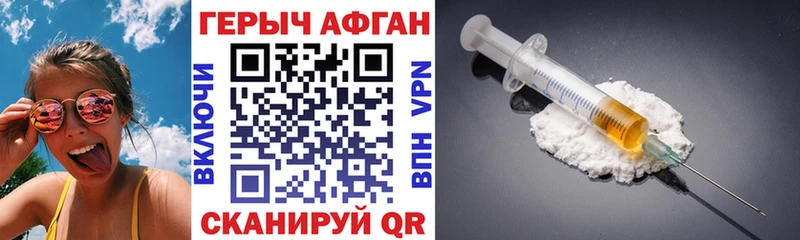 Героин Heroin  продажа наркотиков  Черемхово 