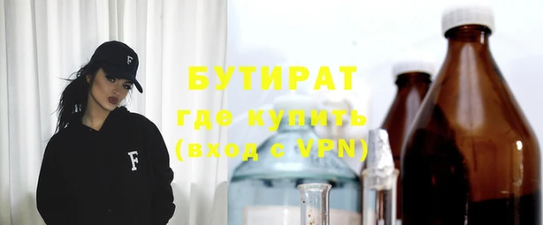 бутират Беломорск