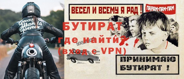 бутират Беломорск