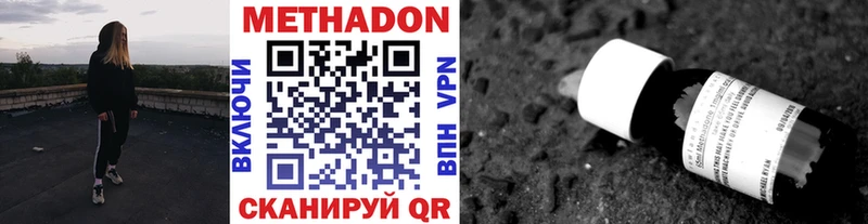 МЕТАДОН кристалл  Черемхово 