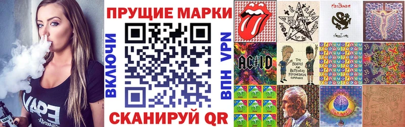 Наркотические марки 1,8мг  Черемхово 
